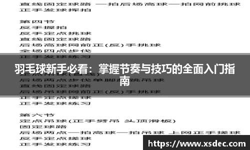 平博pinnacleAPP